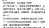 蓬安新闻爆料最新消息,揭秘事件背后真相！