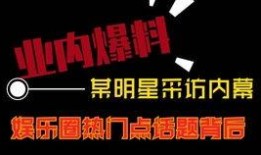 热点爆料短视频新闻,热点爆料背后的新闻真相