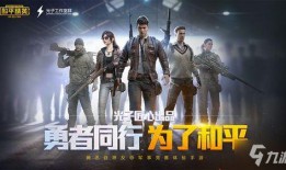 和平精英ss6赛季会最新爆料,全新爆料揭秘，战火再燃，谁能问鼎巅峰？