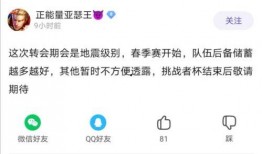 转会期爆料最新,揭秘新赛季球星转会幕后故事