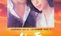 秋霞在线观看免费视频,免费视频盛宴，畅享视听盛宴