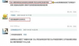 张小寒今日爆料最新