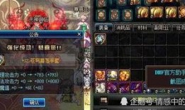 dnf幻想国服最新爆料,神秘幻境，冒险启程！