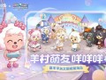 奥比岛最新版本爆料图