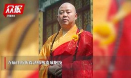 玄奘寺谁给爆料的啊视频,背后推手竟是...
